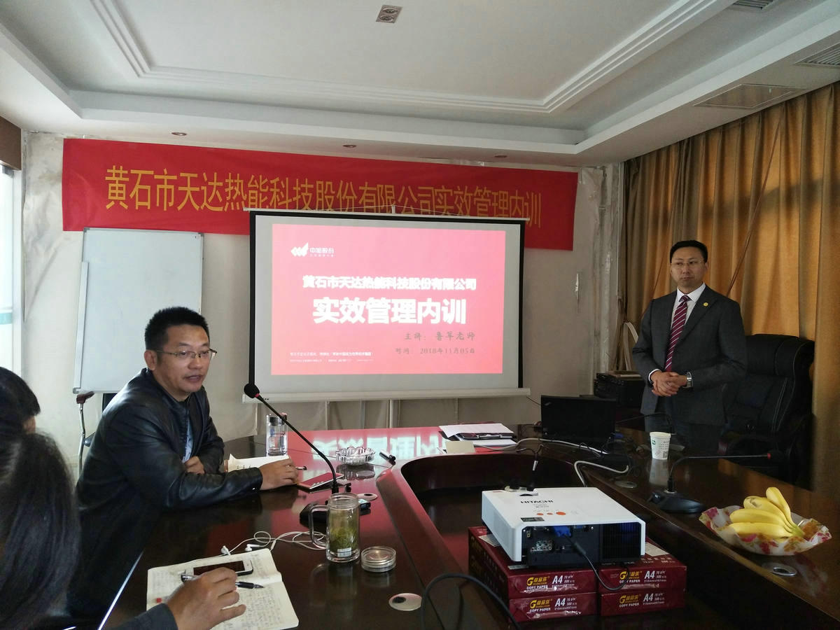公司管理内訓